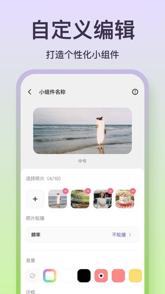 魔法小组件免费版