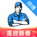 万师傅接单平台