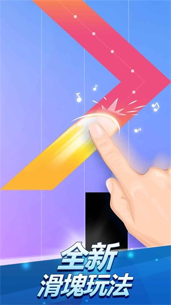 钢琴块2手机版