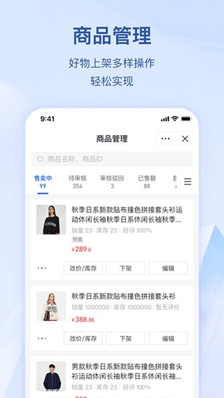 抖店工作台