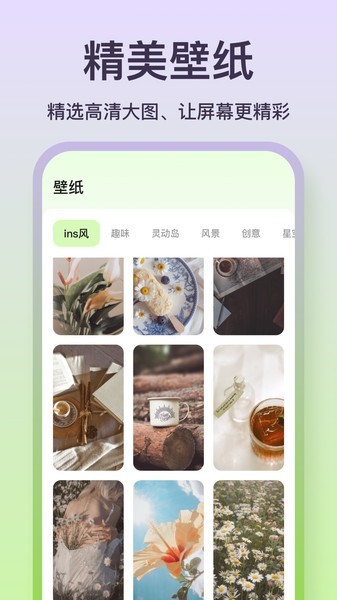 魔法小组件免费版