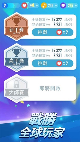 钢琴块2手机版