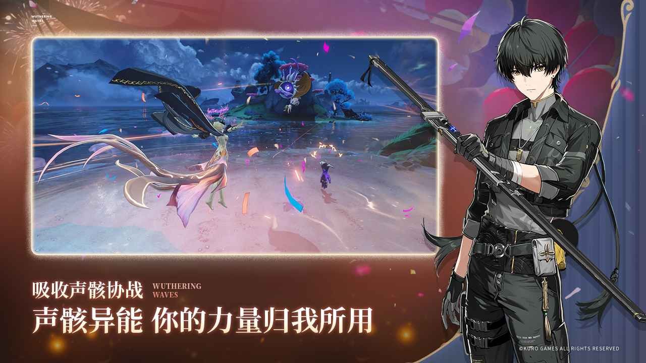 云鸣潮手机版
