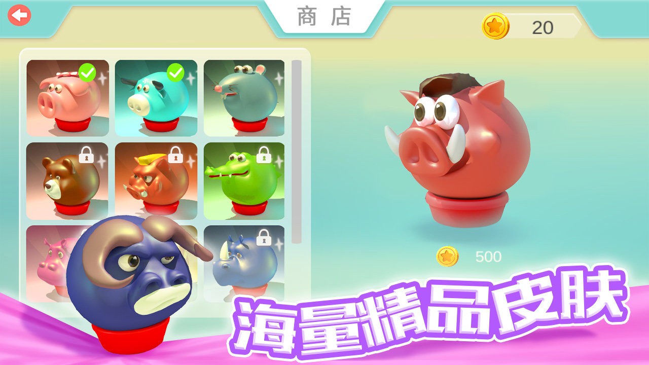 欢乐碰碰猪红包版