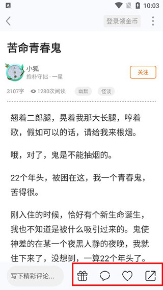 淘故事免费版