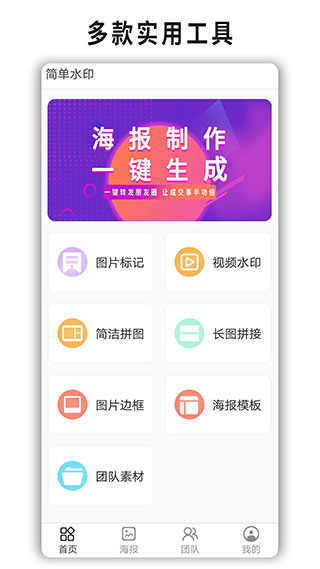 简单水印图片素材