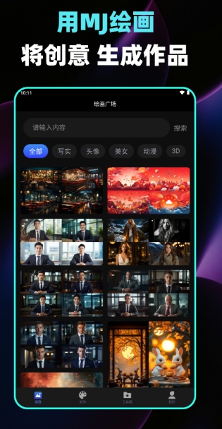 Mj绘画大师免费版