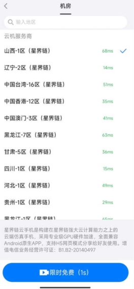 悟空工具箱永久免费版