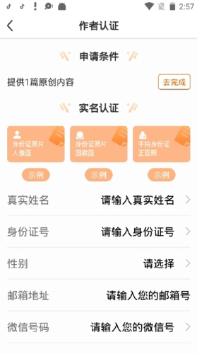 淘故事免费版