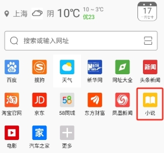 w浏览器免费版