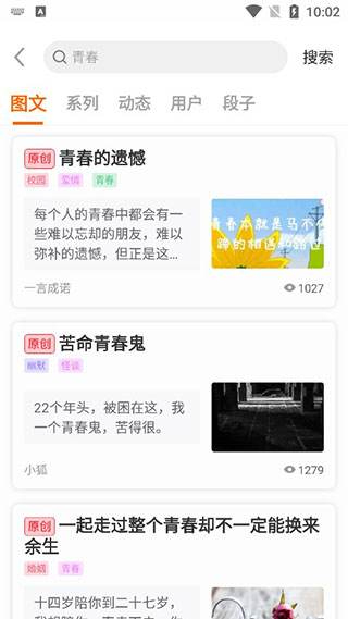 淘故事免费版