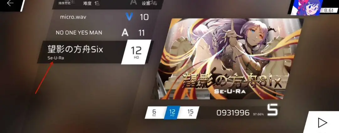 phigros音游