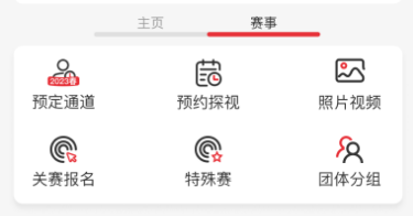 鸽友宝