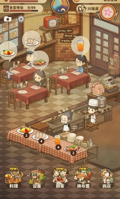 众多回忆的西餐厅中文版