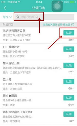 开店宝商户版