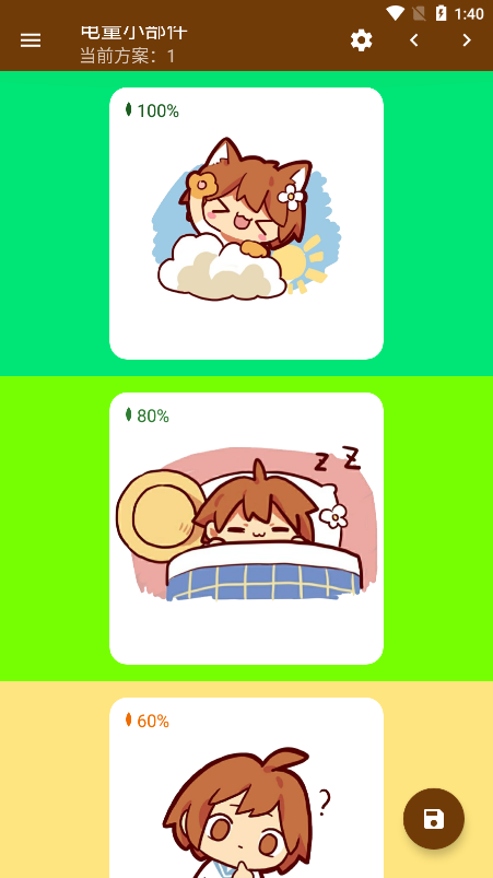 Hanser桌面小部件