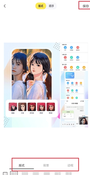悟空工具箱永久免费版