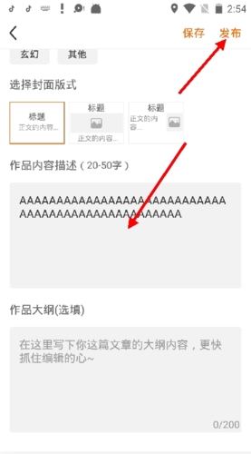 淘故事免费版