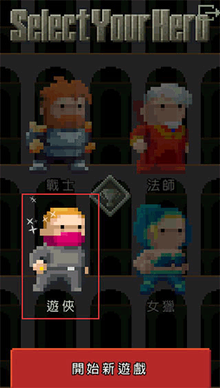 像素地牢2官方正版
