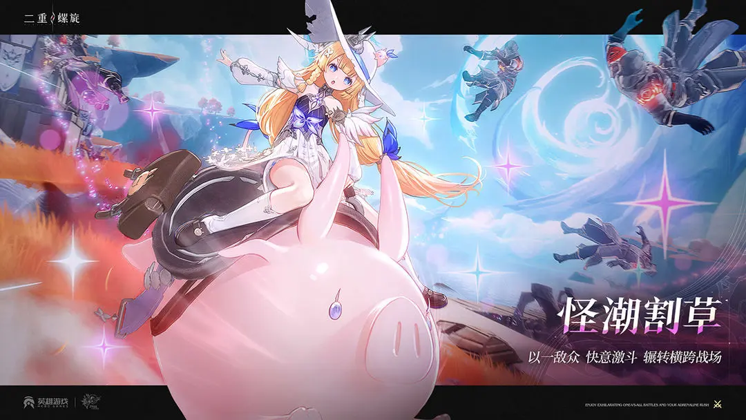 二重螺旋官方正版