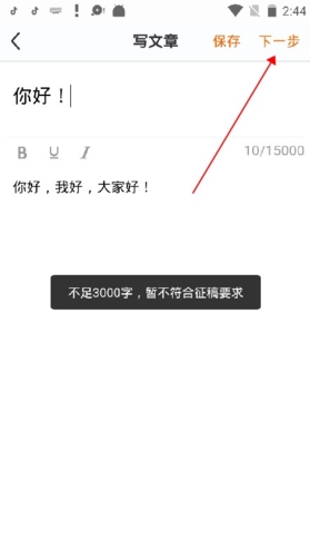 淘故事免费版