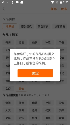 淘故事免费版