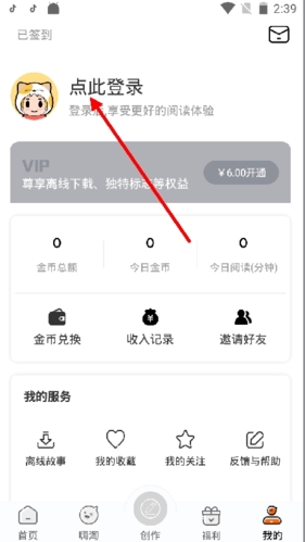 淘故事免费版