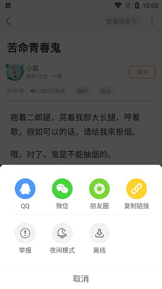 淘故事免费版