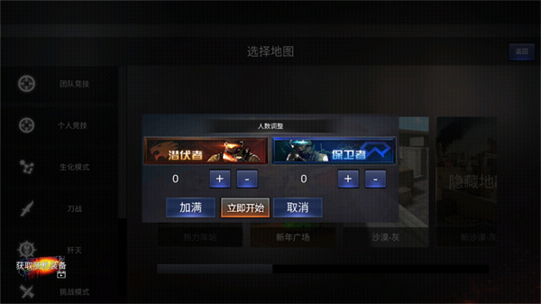 GZ穿越火线手游