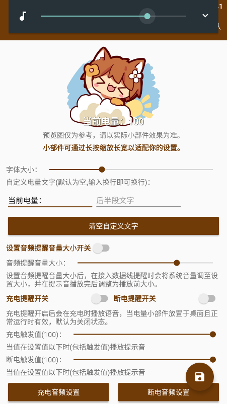 Hanser桌面小部件