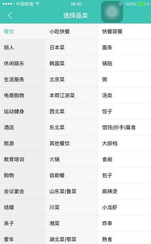 开店宝商户版