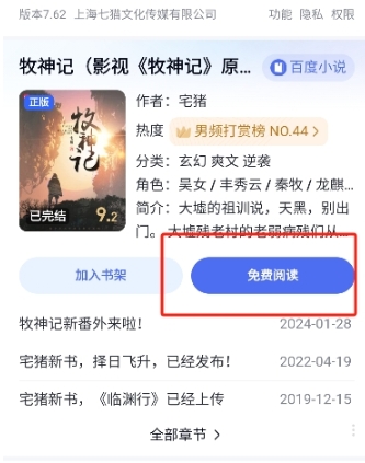 w浏览器免费版