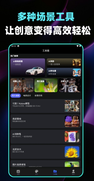 Mj绘画大师免费版