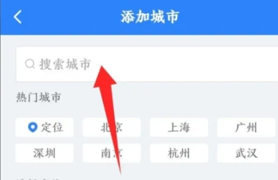知心天气无广告版