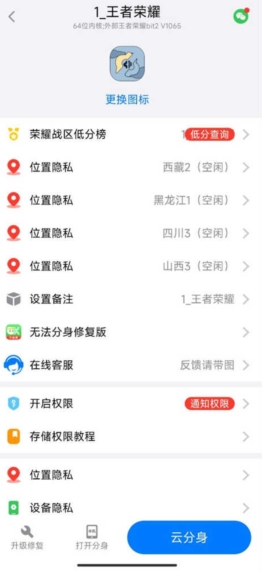 悟空工具箱永久免费版