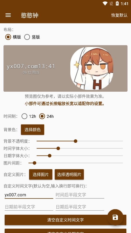 Hanser桌面小部件