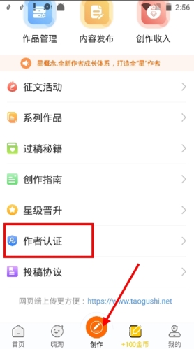 淘故事免费版