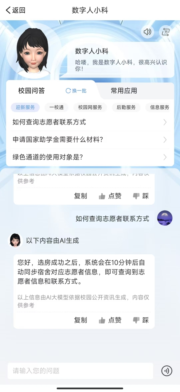 湖南科大