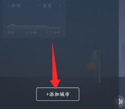知心天气无广告版