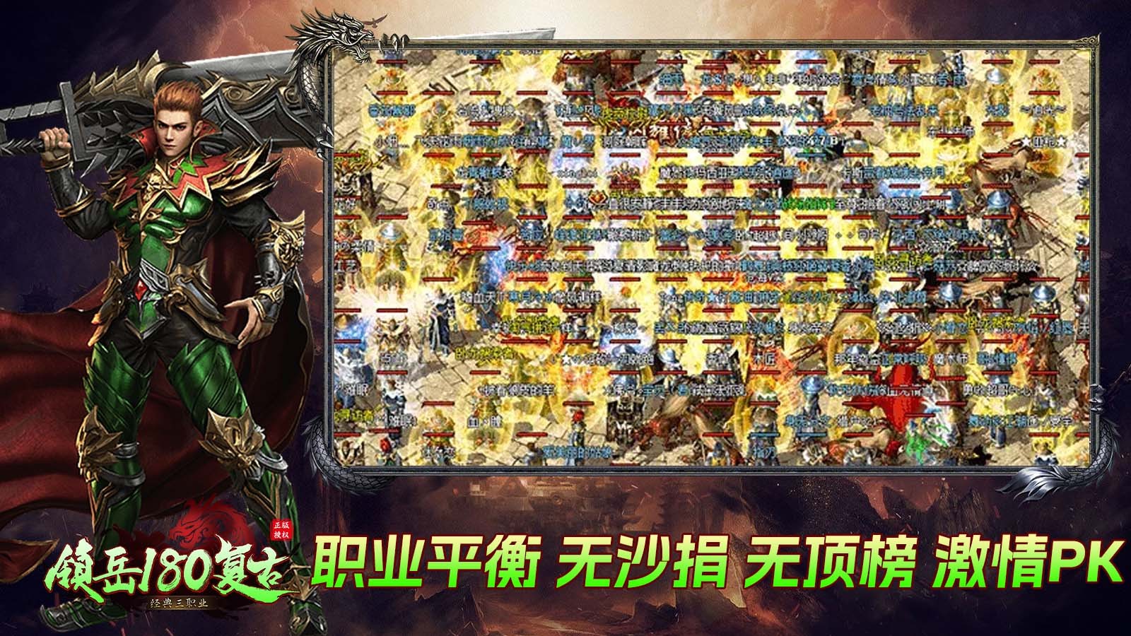 镇岳180复古