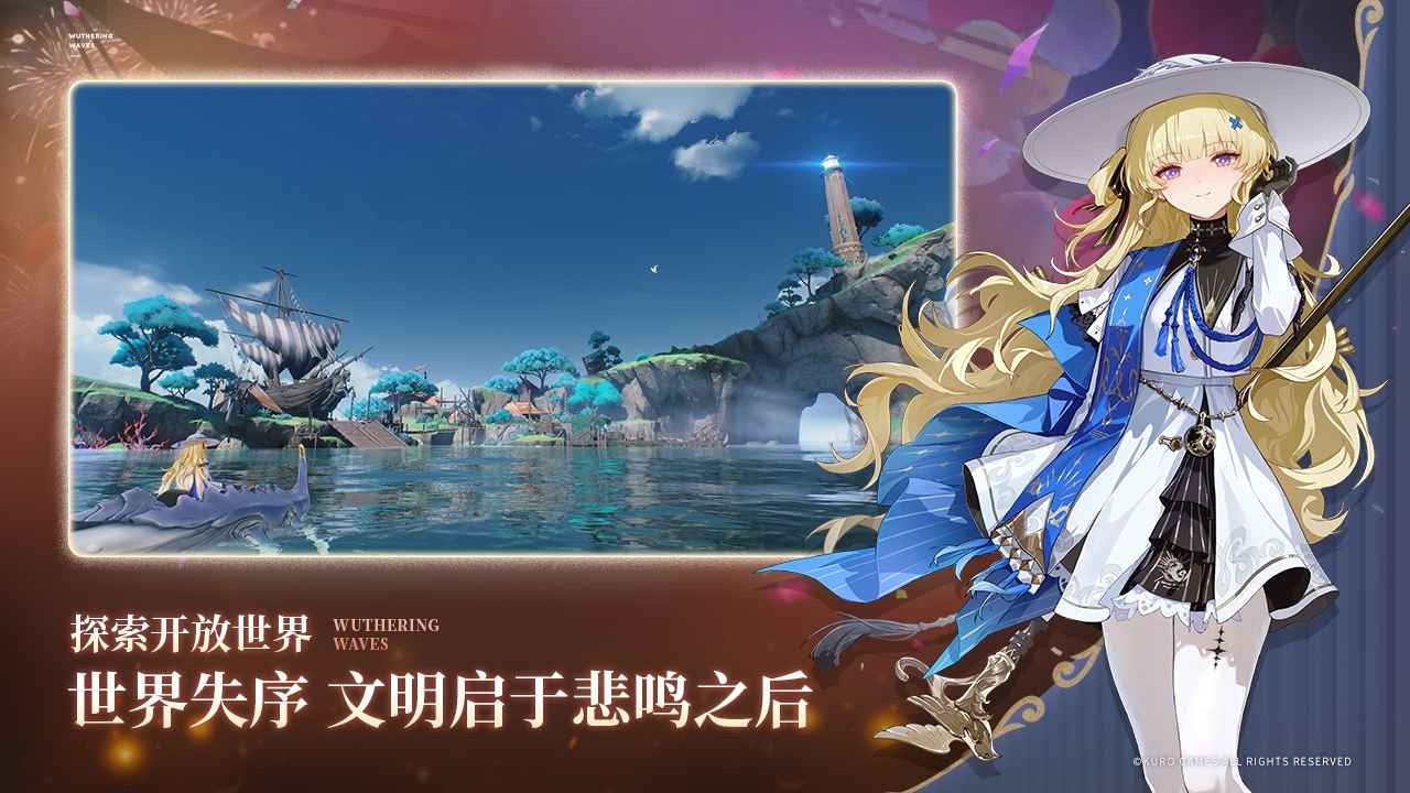 云鸣潮手机版