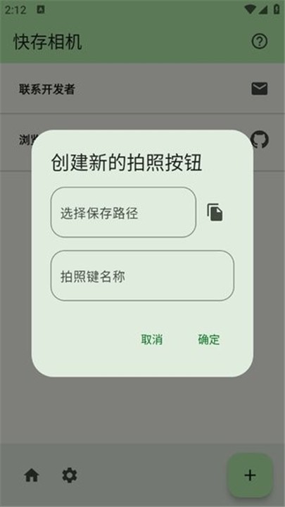 快存相机