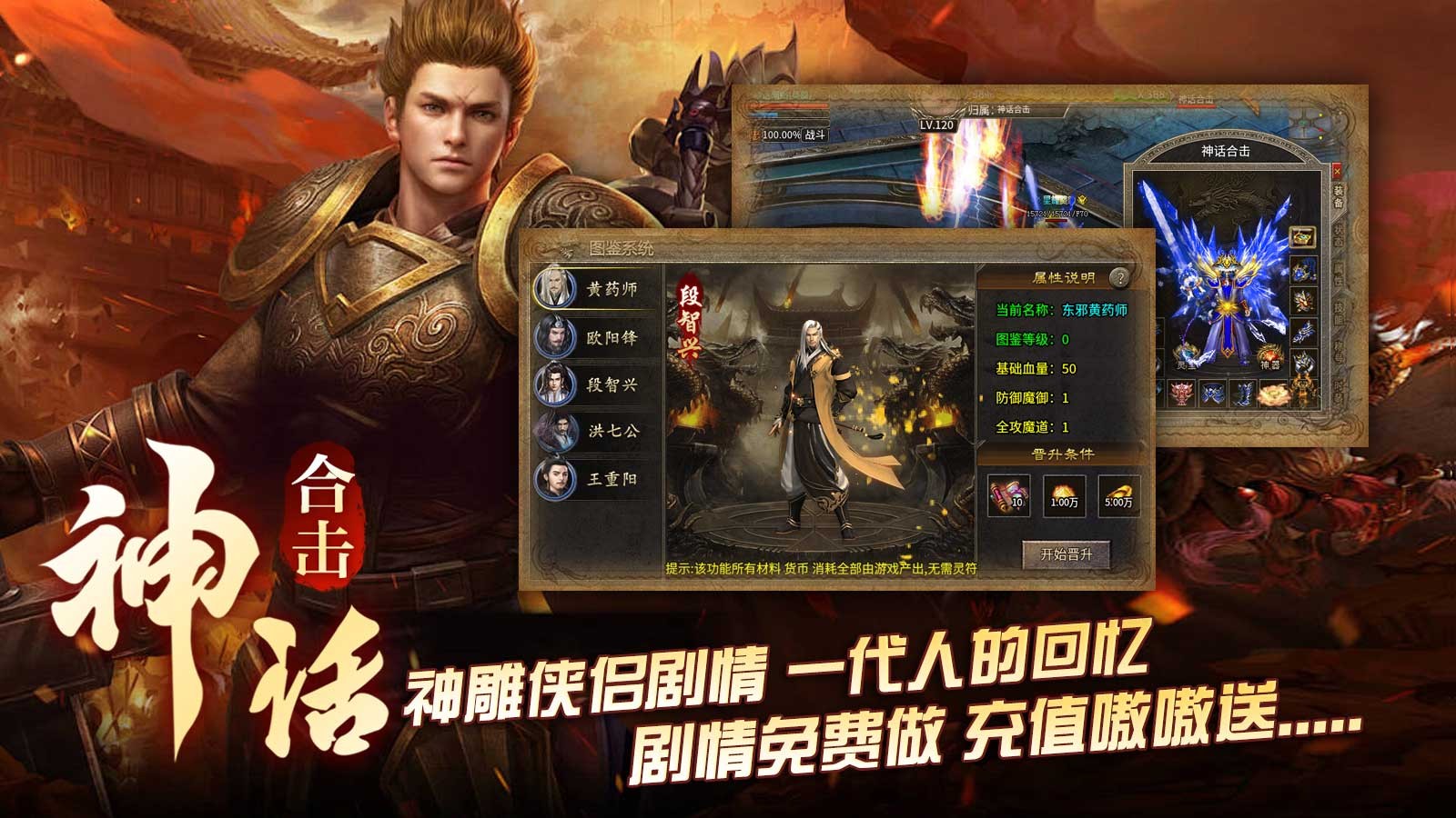 神话合击