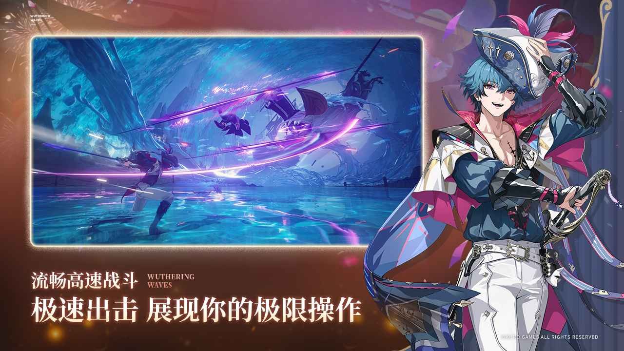 云鸣潮手机版
