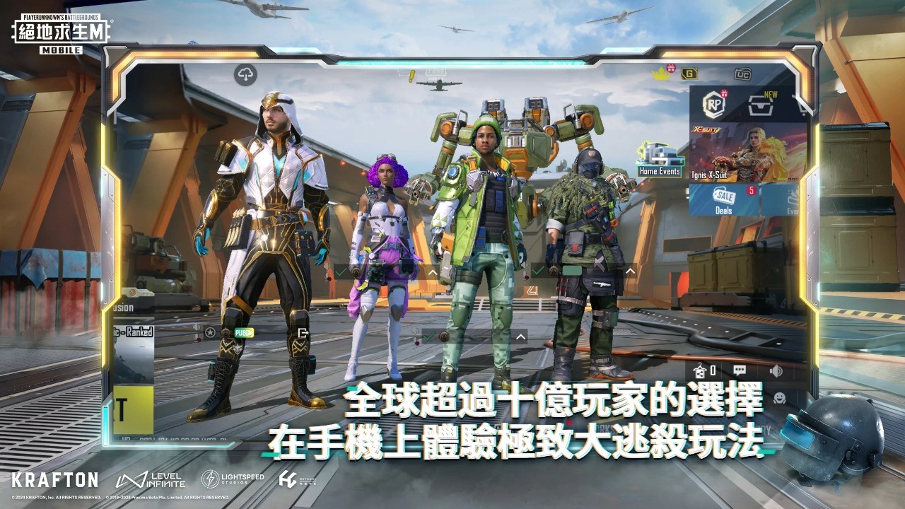 绝地求生国际体验服