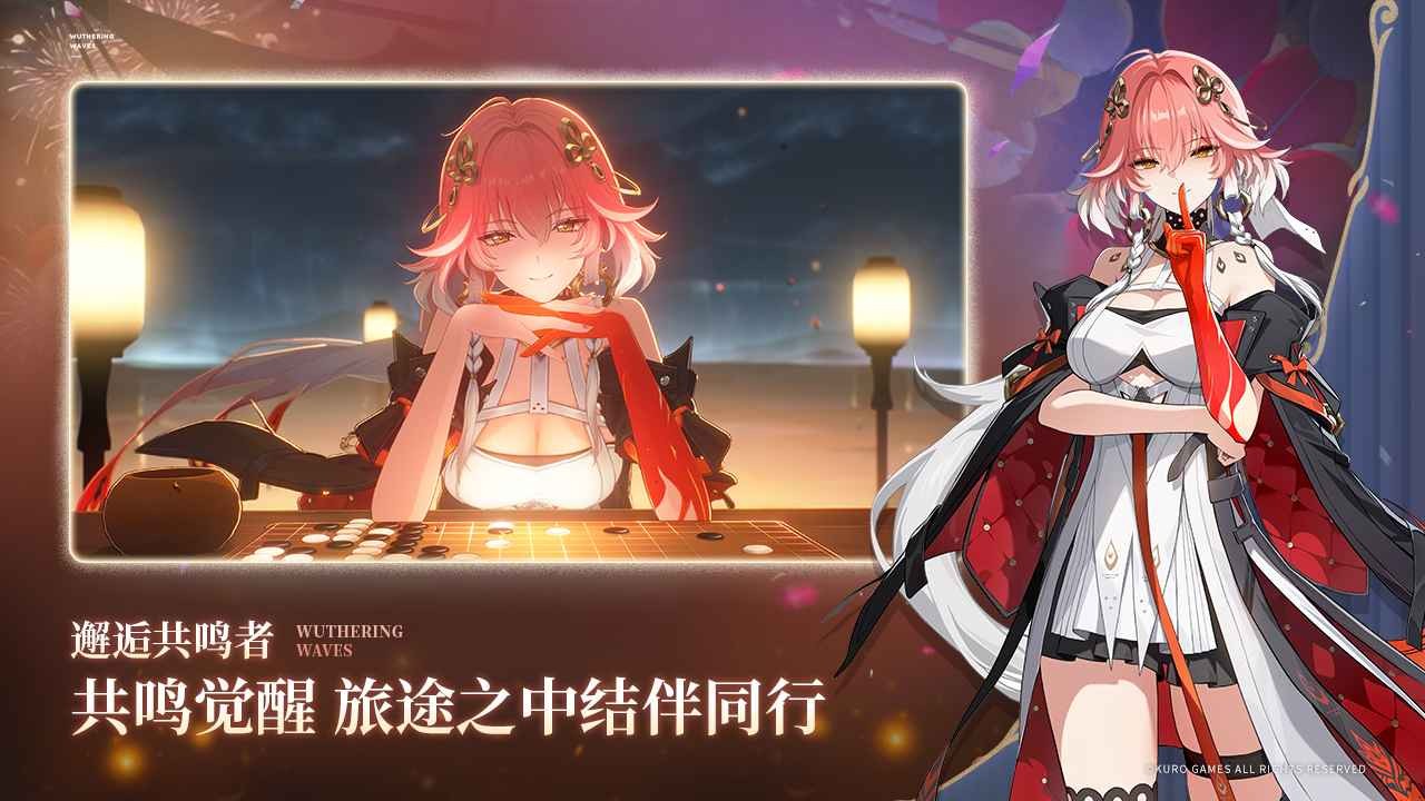 云鸣潮手机版
