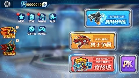 机甲斗兽场内置MOD菜单2024