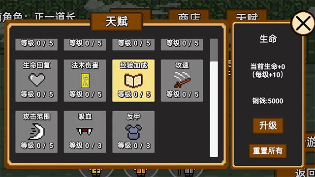 道士先生手游