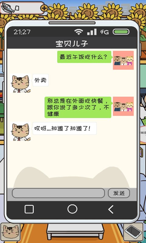 离家的猫官方版