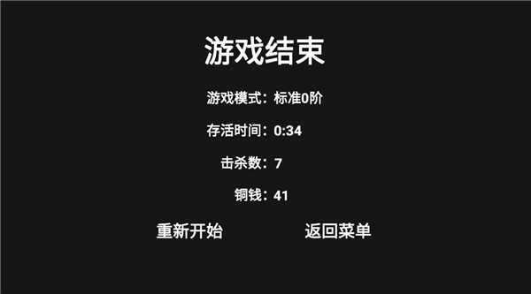道士先生手游
